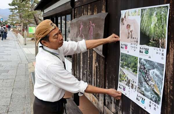 嵐山「スイてます」新型肺炎で激減、逆手に誘客キャンペーン「本来の姿味わって」｜観光｜地域のニュース｜京都新聞
