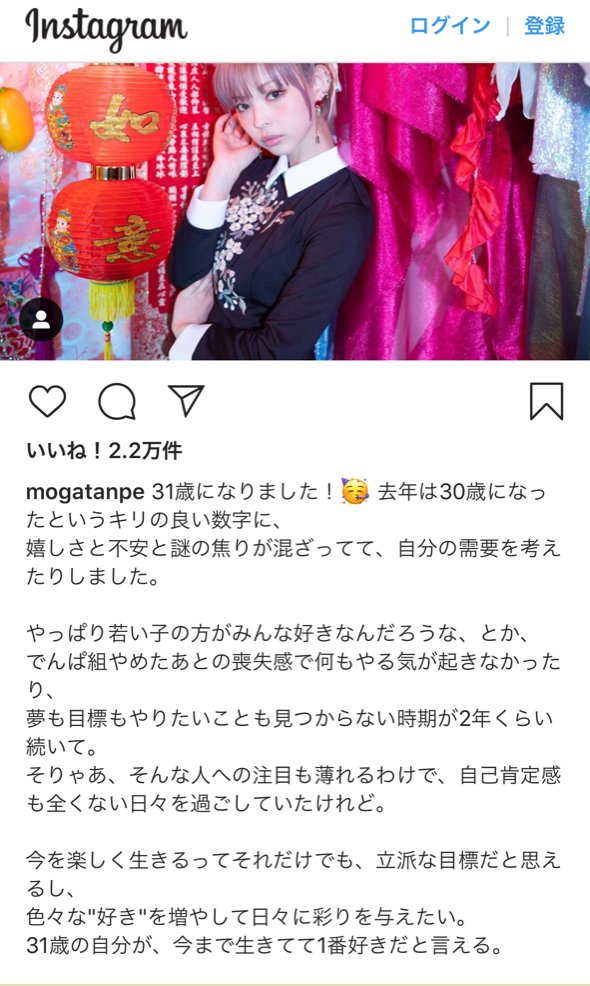 最上もが、アラサーの「悩み」とその「克服」　ファンも「同じ歳なので分かります」