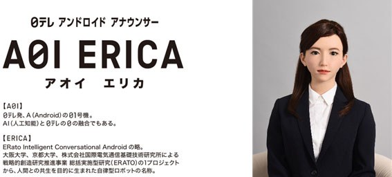 水卜麻美アナ、“AIで良い職業1位”に「傷つく」