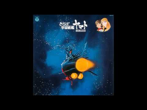 【高音質】さらば宇宙戦艦ヤマト　愛の戦士たち／白色彗星 - YouTube