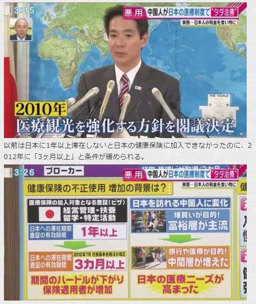 新型ウイルス チャーター機で帰国の男性2人 感染確認