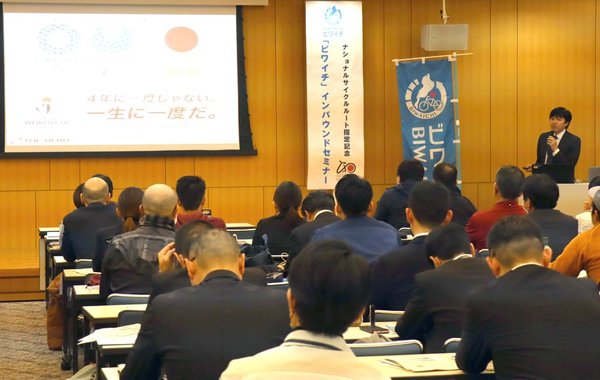 「ビワイチ」でインバウンド創出、自転車活用で外国人誘客を　滋賀でセミナー｜観光｜地域のニュース｜京都新聞