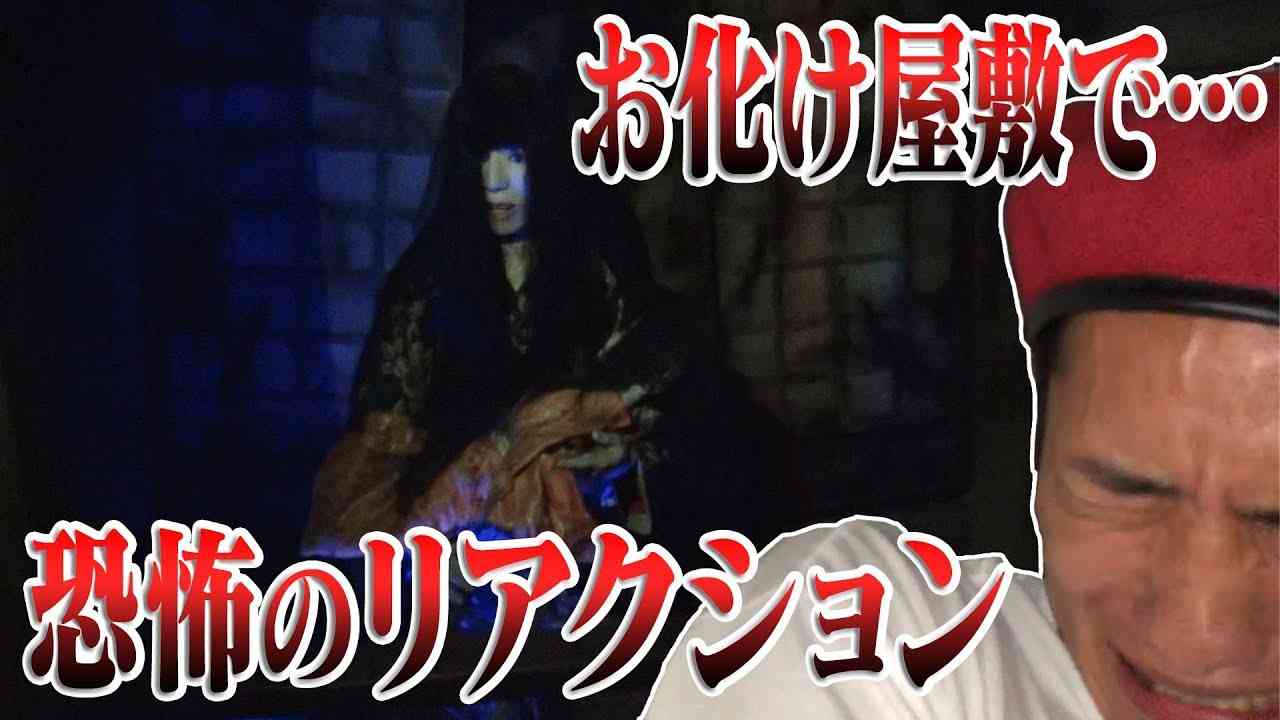 Snow Man【恐怖】驚きのリアクション…岩本照がお化け屋敷で悲鳴！ - YouTube