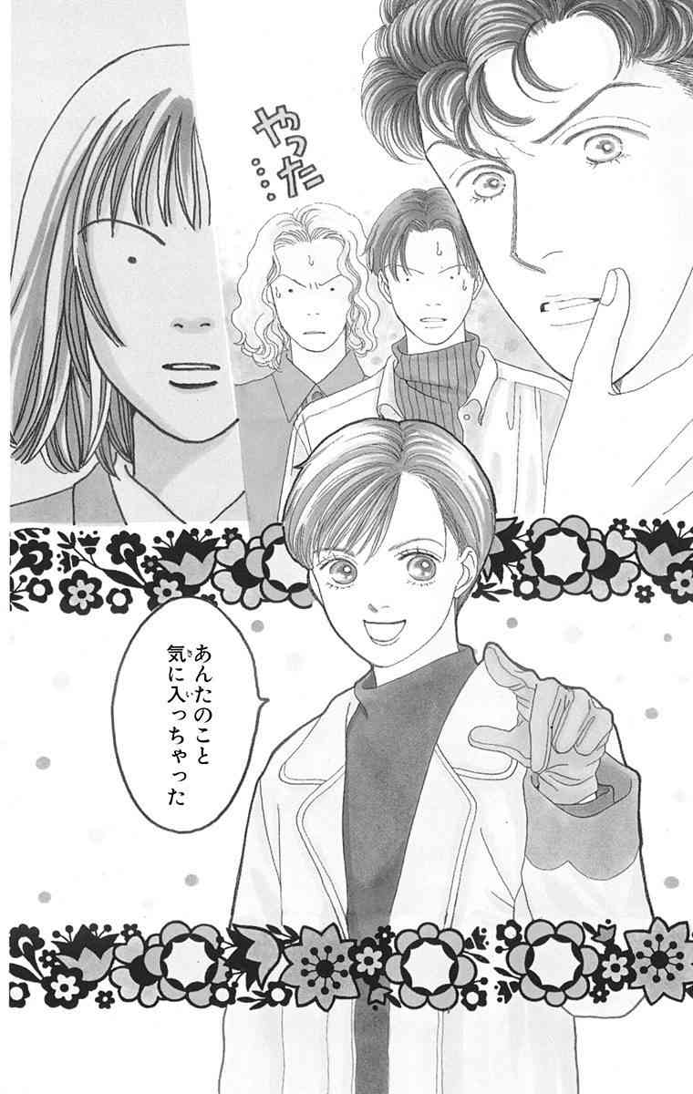ショートカットの漫画キャラ