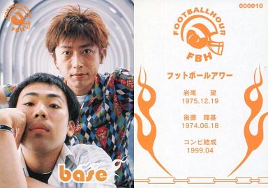 A.B.C-Z河合郁人くんとフット後藤さんを交互に貼るトピ(たまに五関様)part3