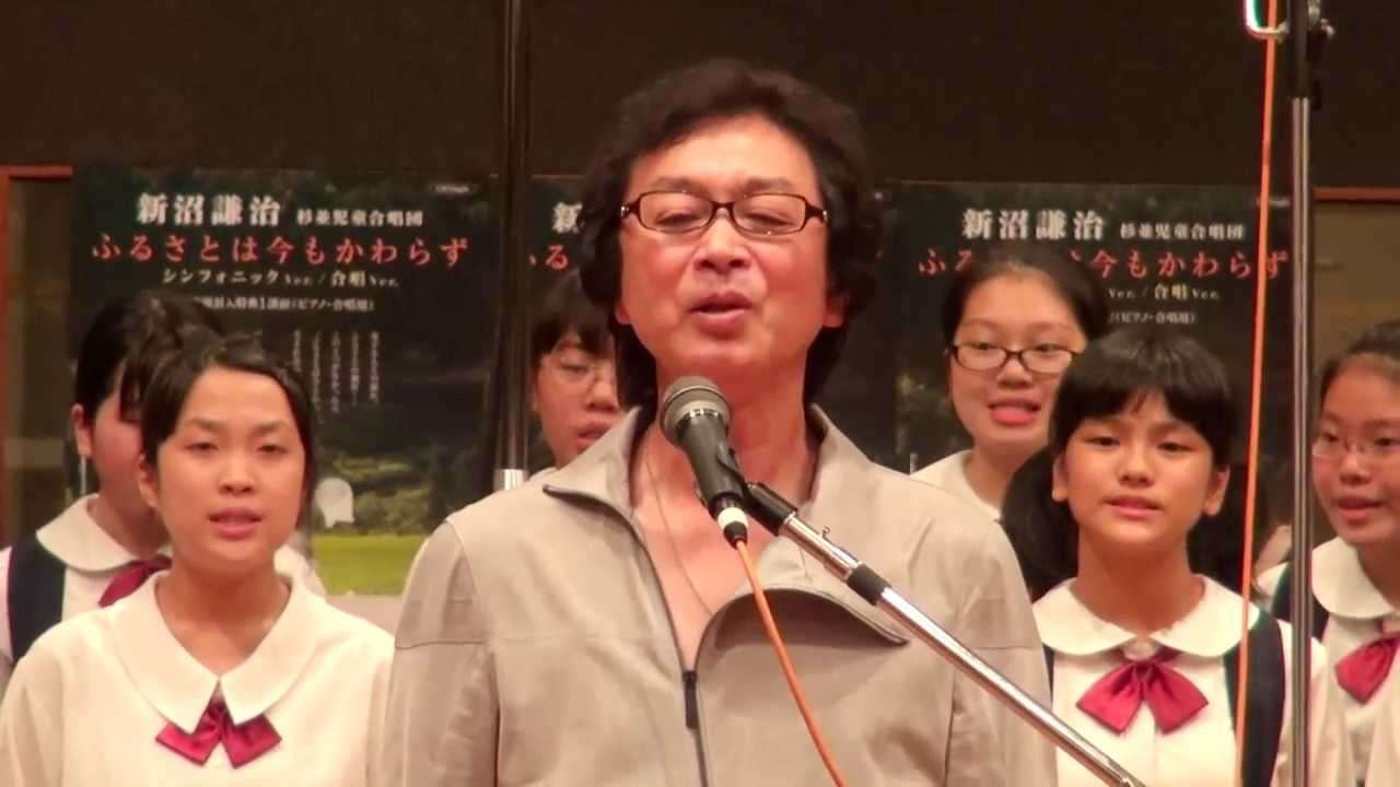 新沼謙治・すみだ少年少女合唱団「ふるさとは今もかわらず」公開レコーディング - YouTube