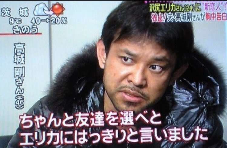 沢尻エリカ　母が涙で語った苦悩胸中「娘は反省しています…」