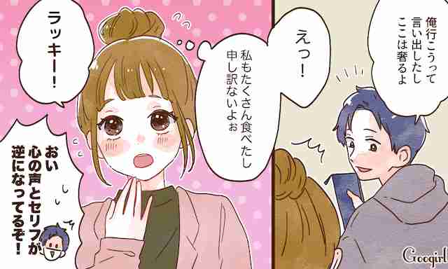 節約のつもりが！　女性陣が「私ってケチだなぁ…」と思う瞬間4選 | 女子力アップCafe  Googirl