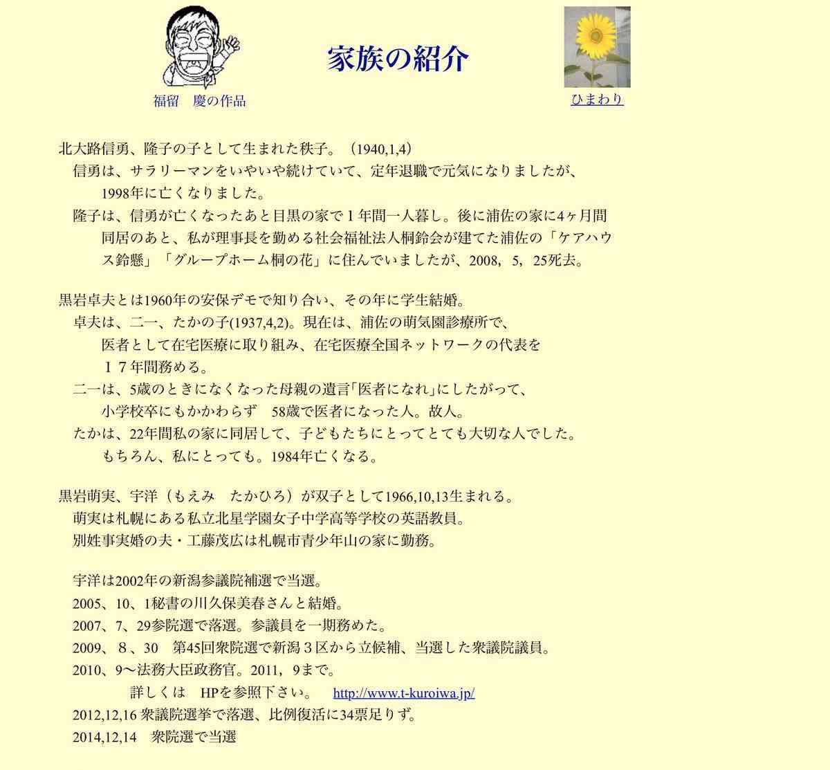 新型ウイルス チャーター機で帰国の男性2人 感染確認