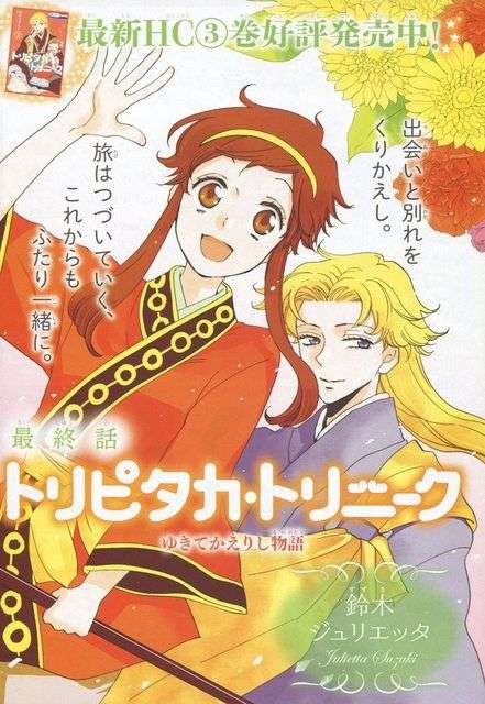 好きな少女漫画の展開を書くと誰かがおすすめを教えてくれるトピ