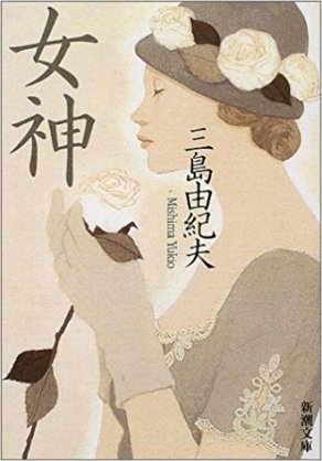 表紙・装丁に惹かれた本