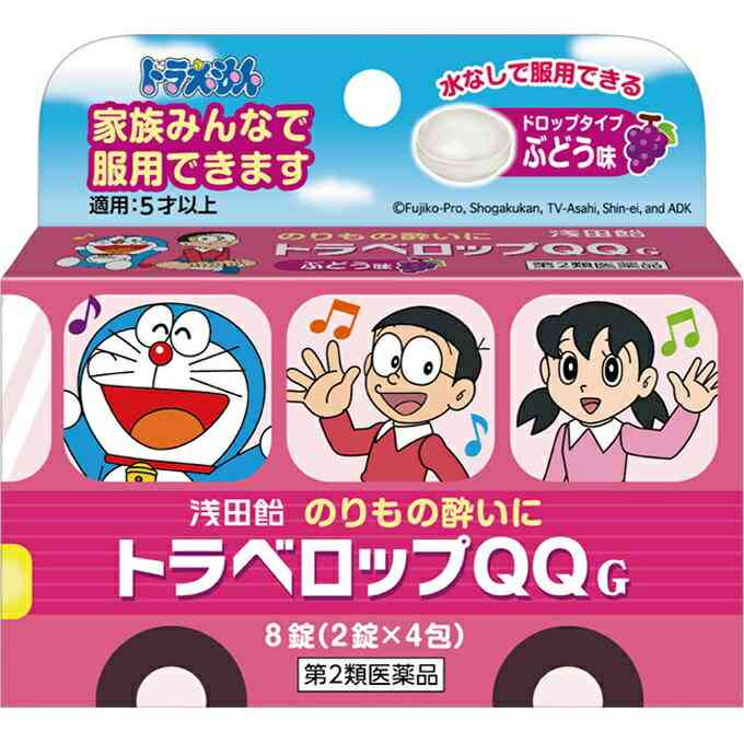 子供の乗り物酔い