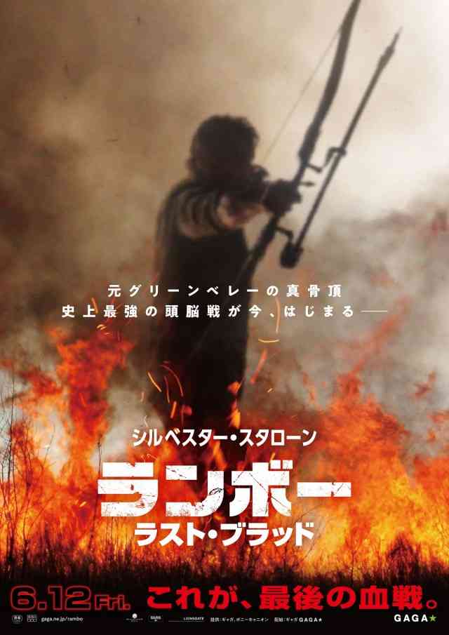 ランボー最後の戦い！ シリーズ第5弾『ラスト・ブラッド』 6.12日本公開決定！