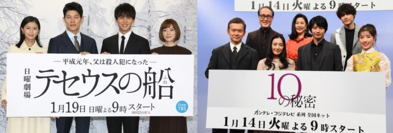 『テセウスの船』『10の秘密』に残酷なまでの明暗、その理由は？