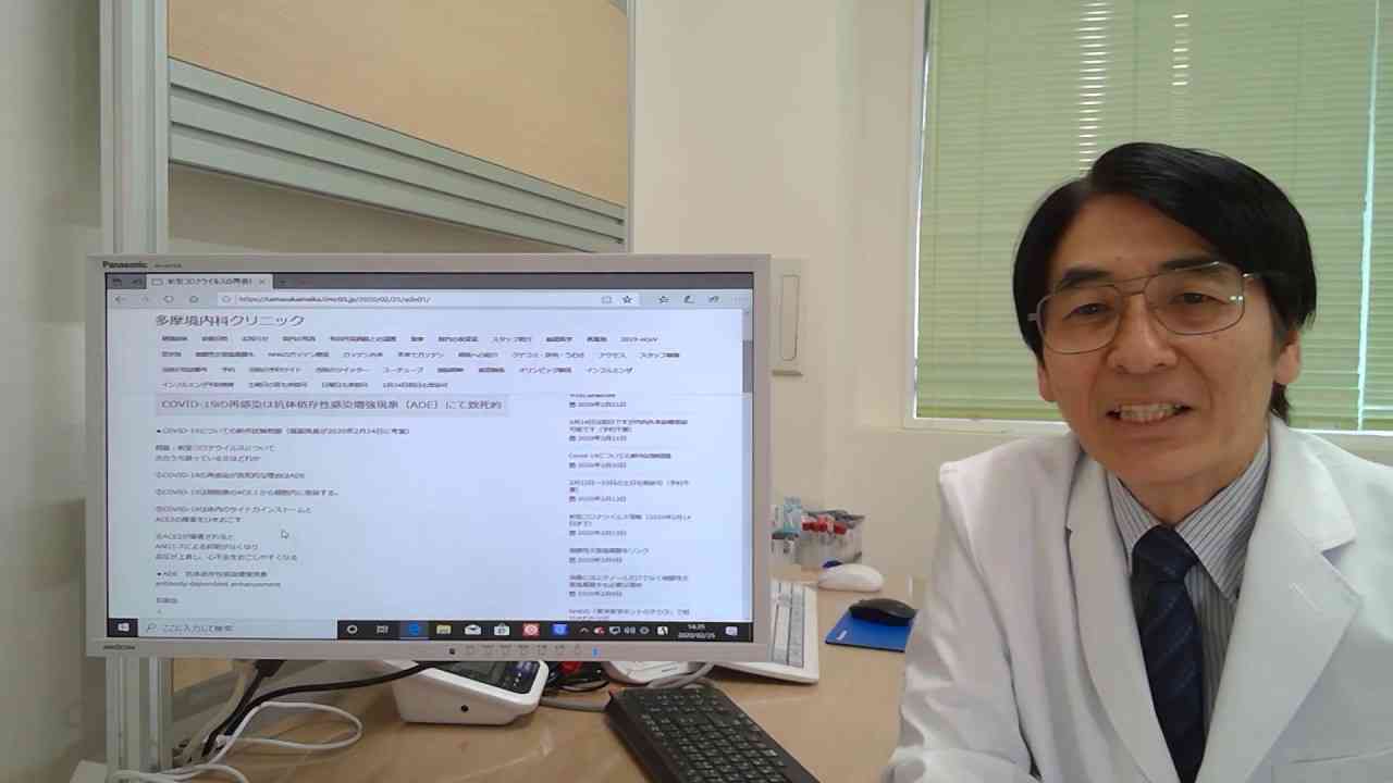 新型コロナウイルスの再感染は抗体依存性感染増強現象（ADE)にて致死的 - YouTube