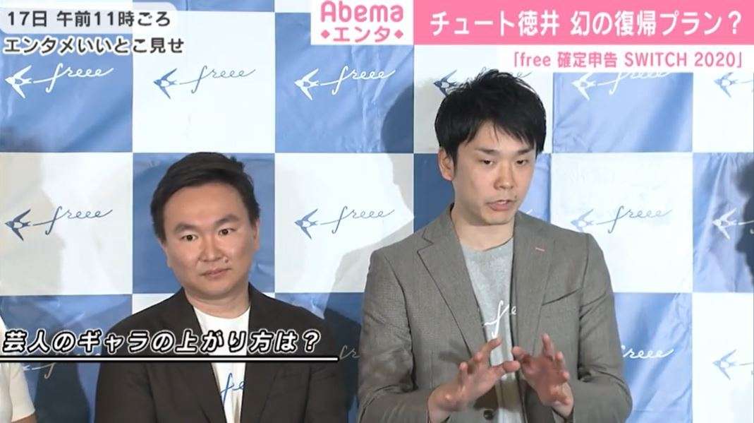かまいたち、ギャラ事情を明かす 賞レース優勝しても「僕らほど緩やかな上がり方は無い」 | AbemaTIMES
