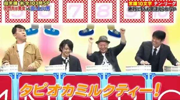 フジモン『ネプリーグ』で”離婚ネタ”連発も「見ててつらい…」