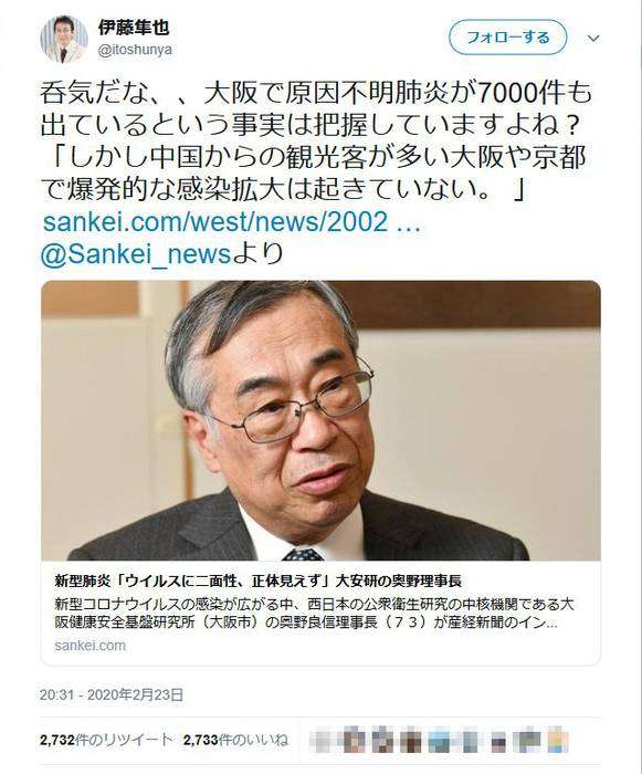 ジャーナリストの伊藤隼也さん「大阪で原因不明肺炎が7000件も出ているという事実は把握していますよね？」ツイートが物議 - グノシー