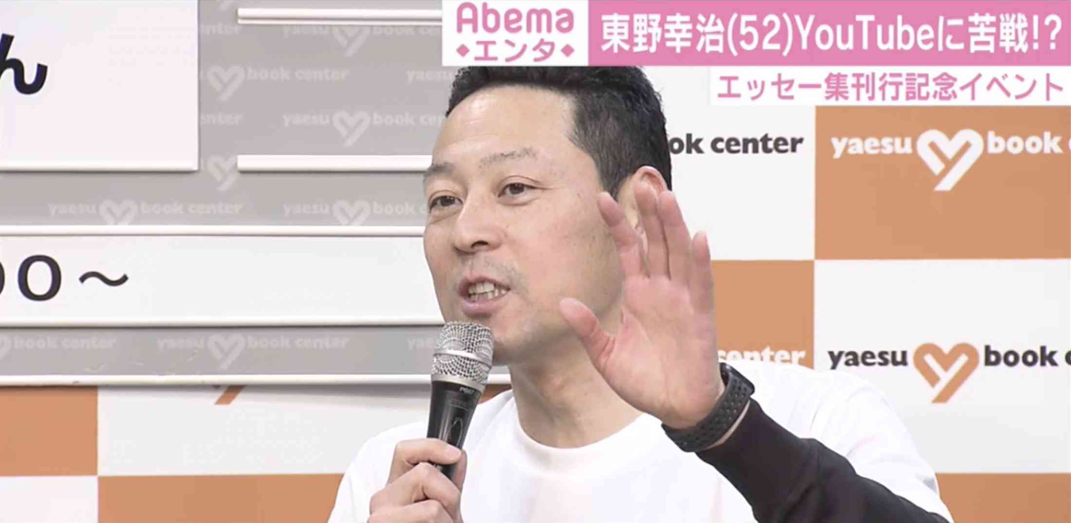 東野幸治、YouTubeに苦戦？「苦情がすごいんですよ」
