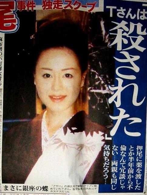 日本芸能史上忘れないスキャンダル