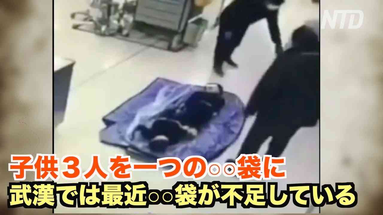 救急救命室に子供3人が運ばれたが・・・3人が一つの〇〇袋に入れられる - YouTube
