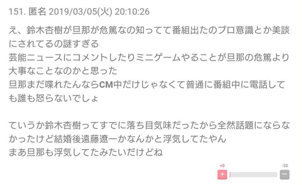 「鈴木杏樹さんを許さない」　不倫相手の妻・貴城けいが悲痛告白