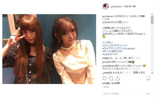 『Popteen』の最強コンビだ！　益若つばさ＆菅野結以、久々の2ショットにファンのギャル魂が呼び起こされる