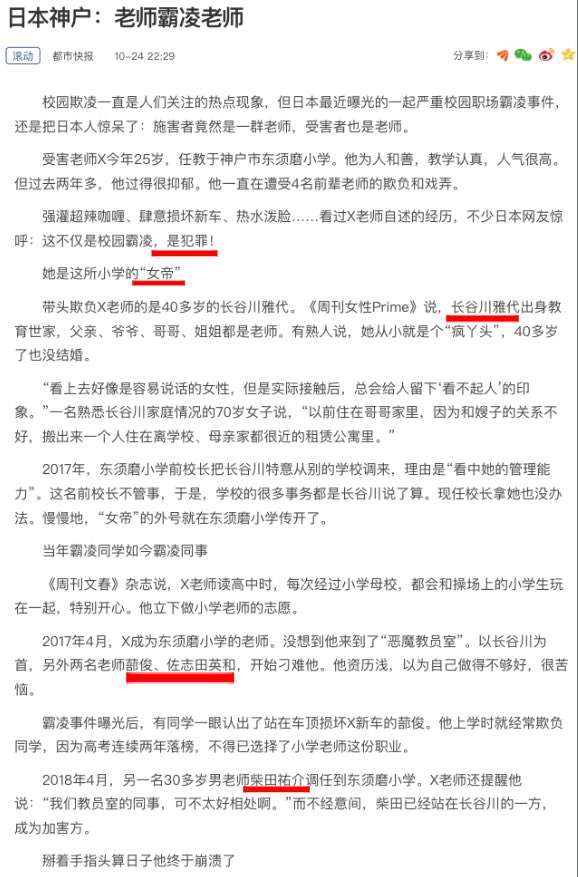 【加害教師のいま】捜査関係者が明かす　神戸教師いじめ「激辛カレーの傷害事件について書類送検する予定」