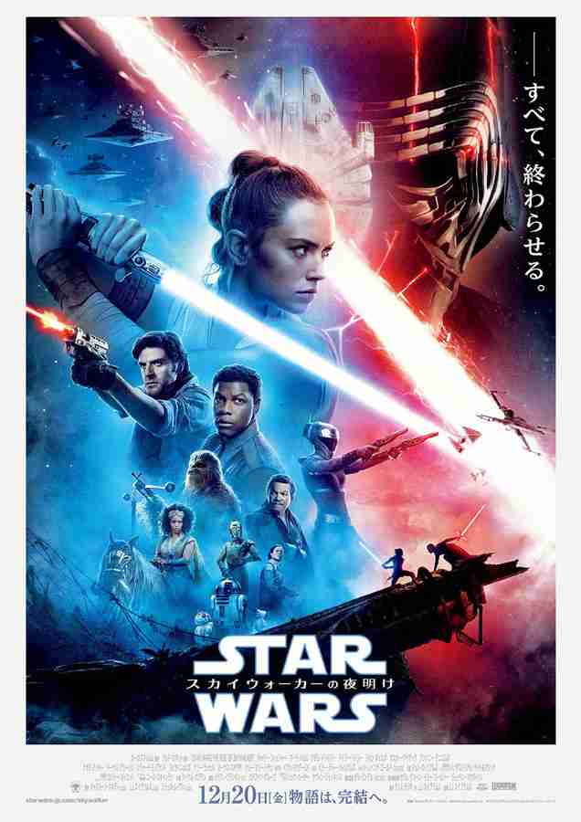 「スター・ウォーズ／スカイウォーカーの夜明け」公開50日で興行収入70億円突破