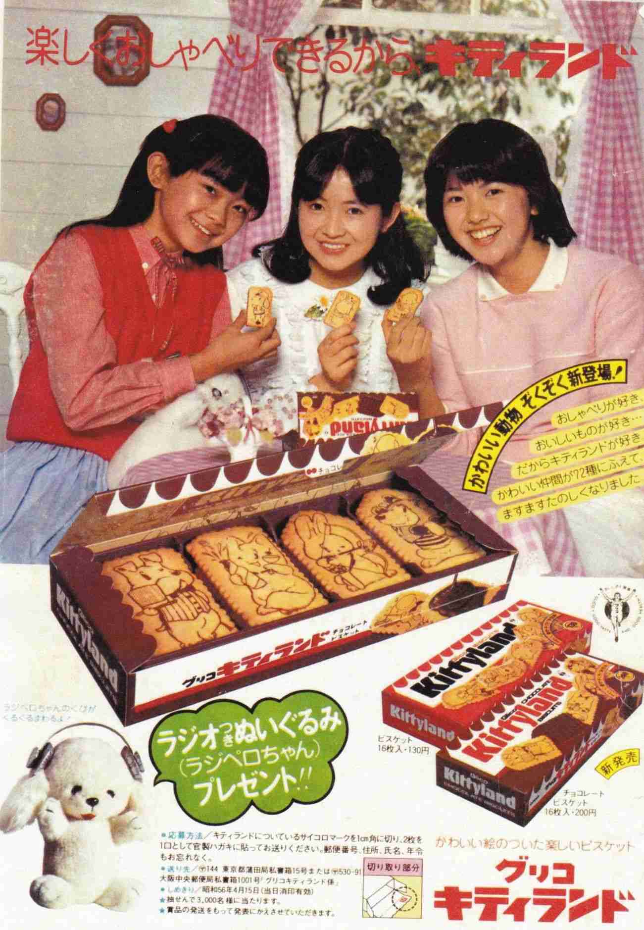 懐かしのパッケージを貼るトピ