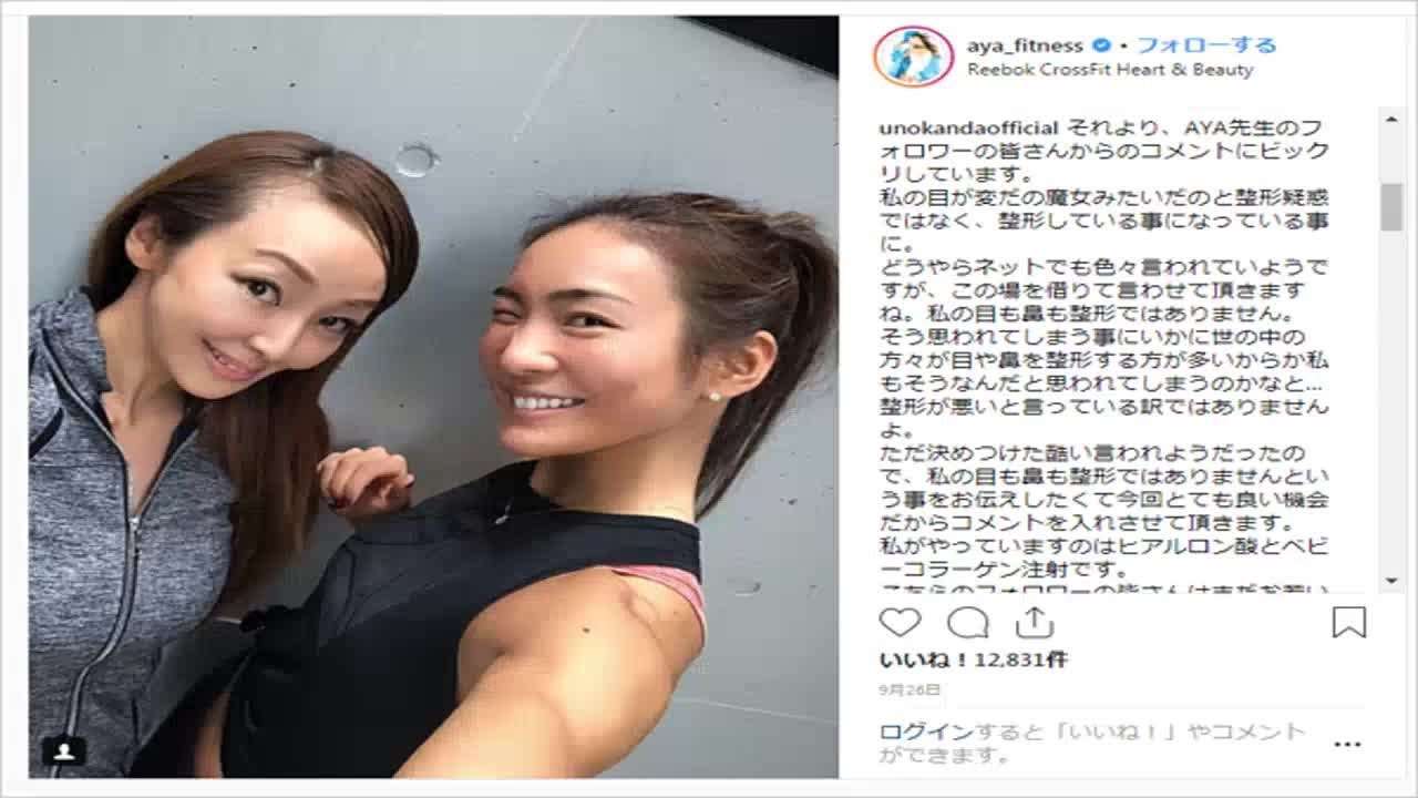 美人トレーナーAYA、黒ビキニ姿公開で「カッコいい」と反響…まな弟子・神田うのも「いいね！」