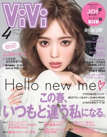 藤田ニコルが生放送で『AAA』宇野実彩子をガン無視…「態度悪過ぎ」ファン激怒!