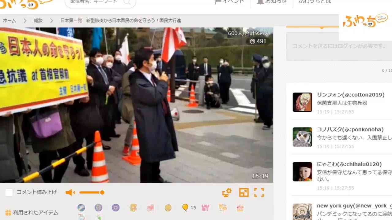[LIVE]　2020年2月29日　日本第一党　新型肺炎から日本人の命を守ろう! 国民大行進 ON 首相官邸 - YouTube
