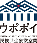 民族共生象徴空間交流促進官民応援ネットワーク | AKARENGA(あかれんが)