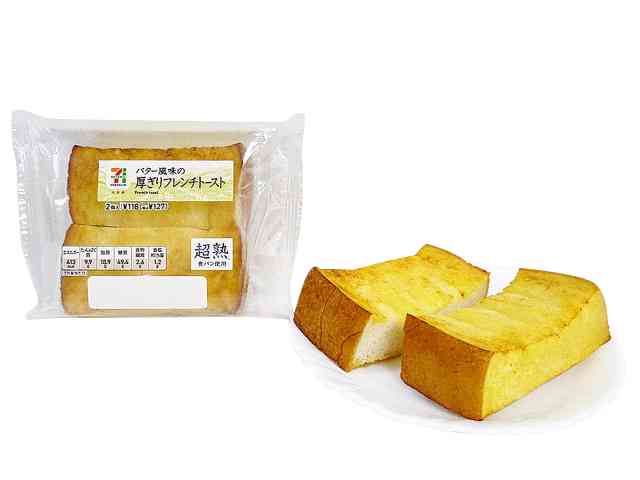 おすすめのコンビニのパン教えて!!