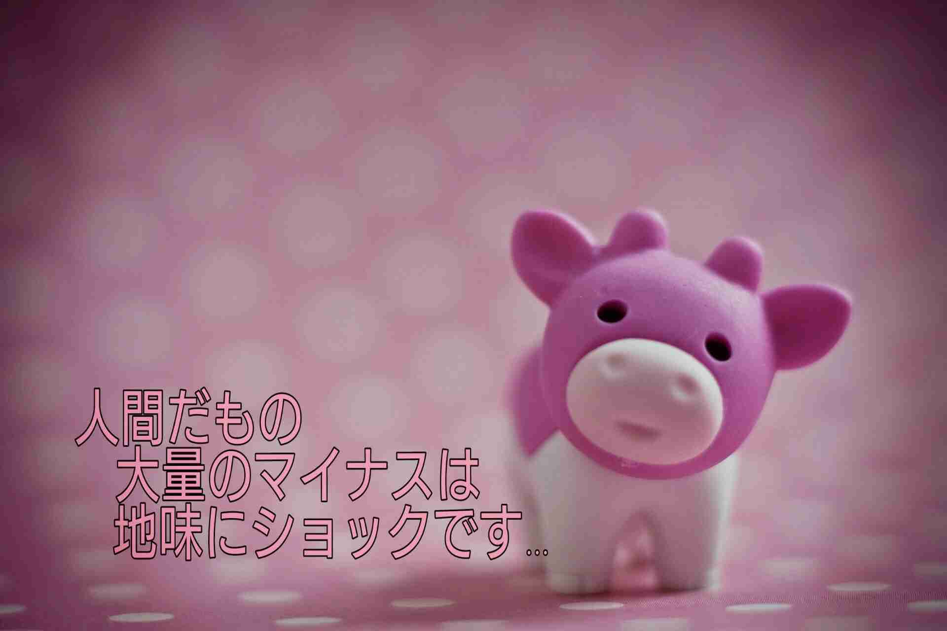 何も頑張ってない人！