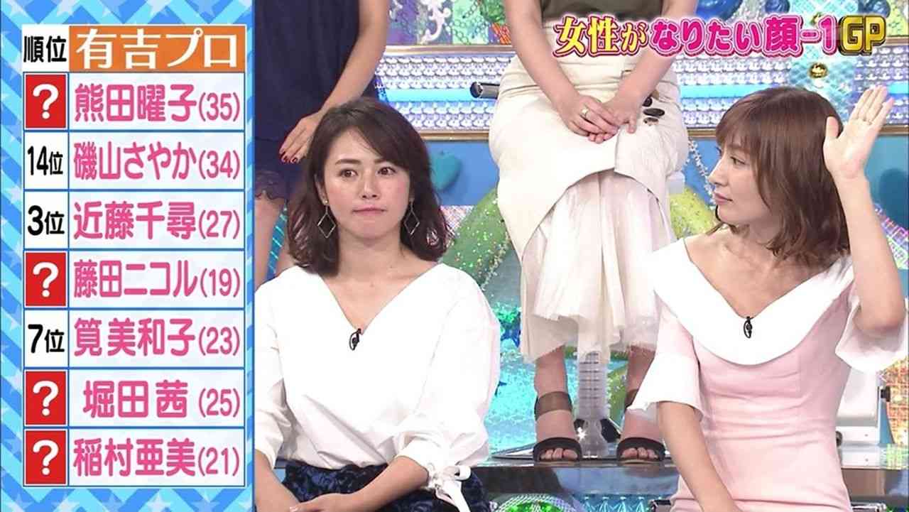 磯山さやか好きな人！