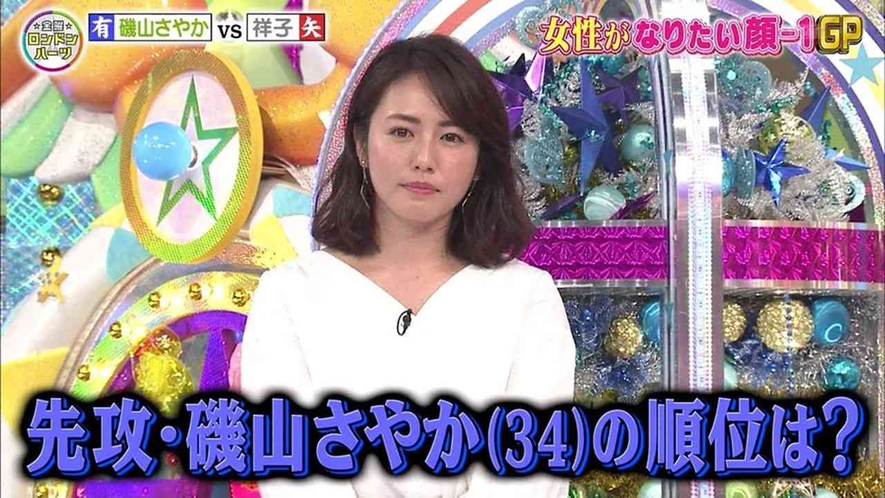 磯山さやか好きな人！