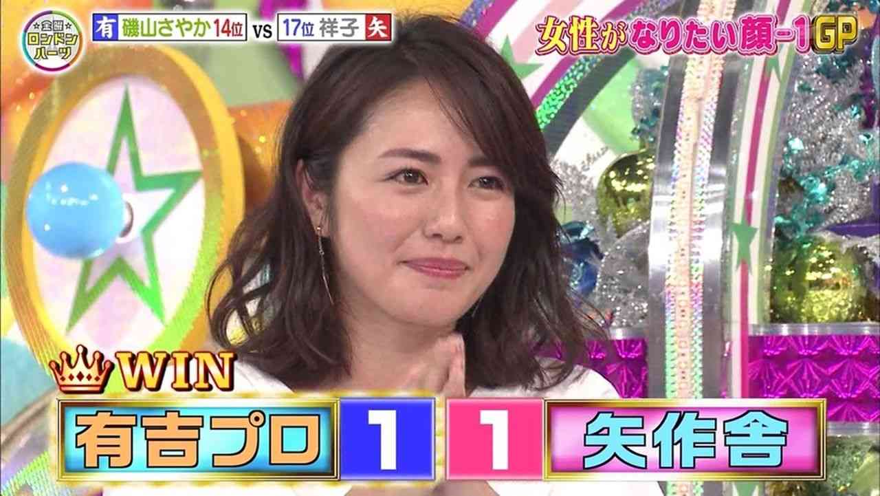 磯山さやか好きな人！