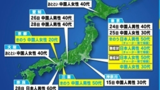 キャンペーン · 中国人、及び2週間以内に中国渡航歴がある者の日本国入国禁止措置を求める · Change.org