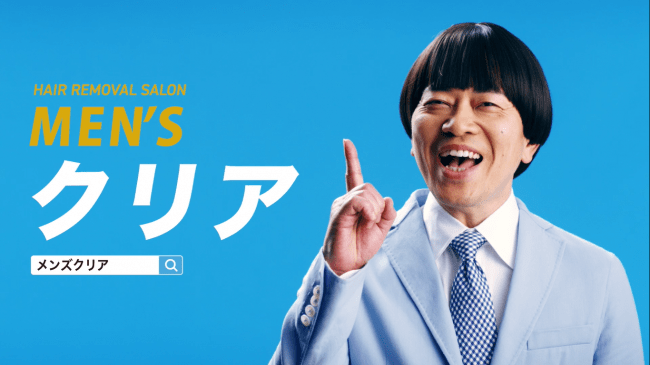 宮迫博之がメンズ脱毛専門店のイメージキャラクターに就任 SP動画では蛍原に変身?
