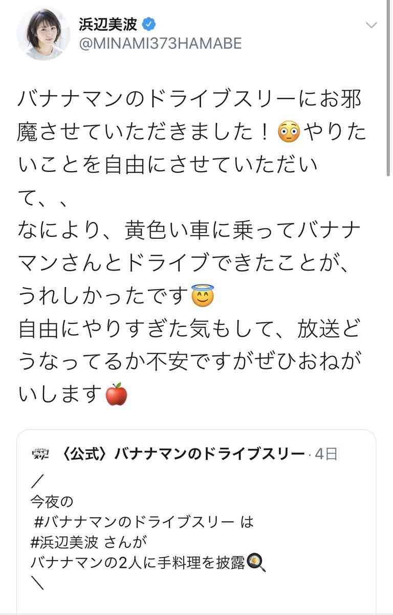 浜辺美波『アリバイ崩し承ります』オフショットにファン絶賛「えぐ可愛すぎ」「反則級」
