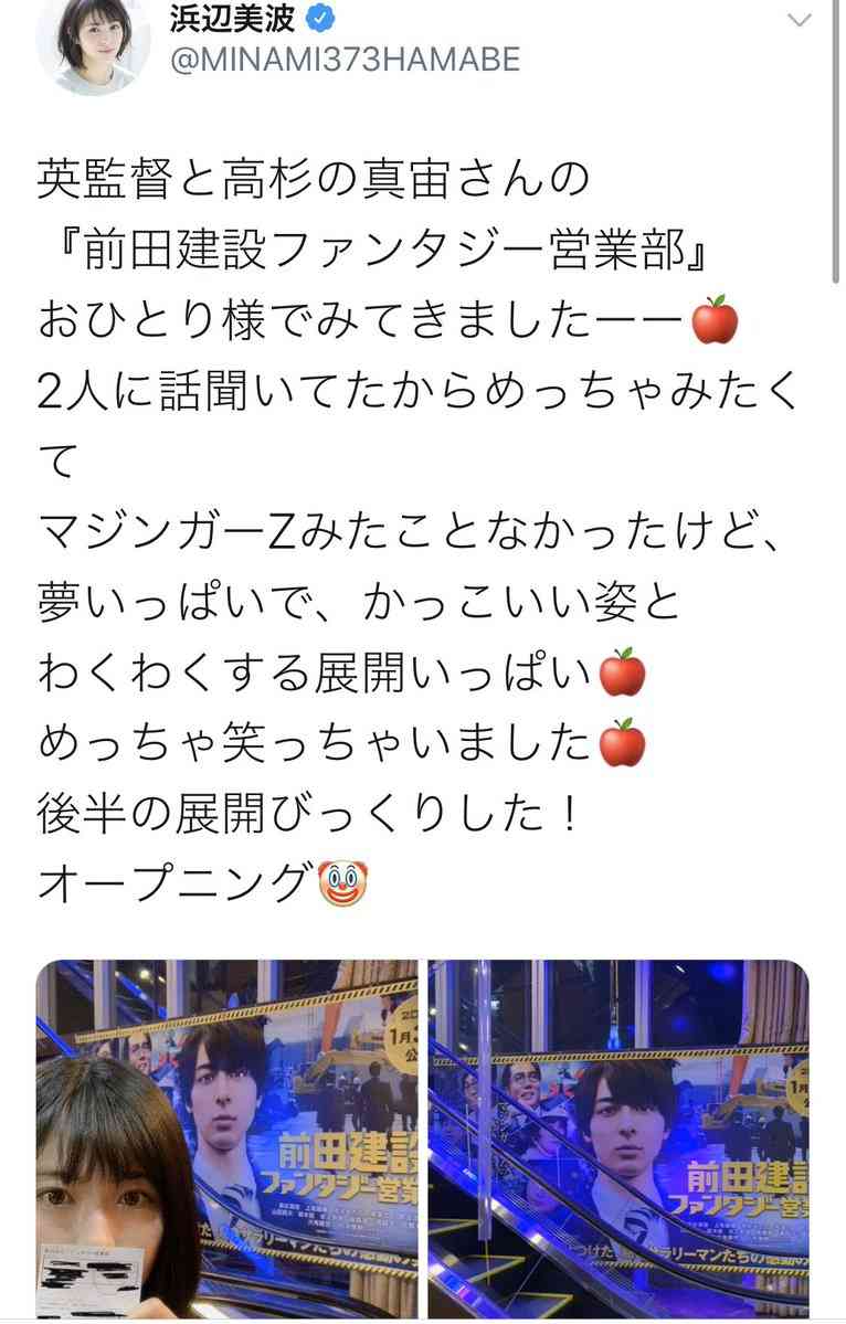 浜辺美波『アリバイ崩し承ります』オフショットにファン絶賛「えぐ可愛すぎ」「反則級」