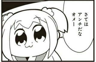 アンチの心理