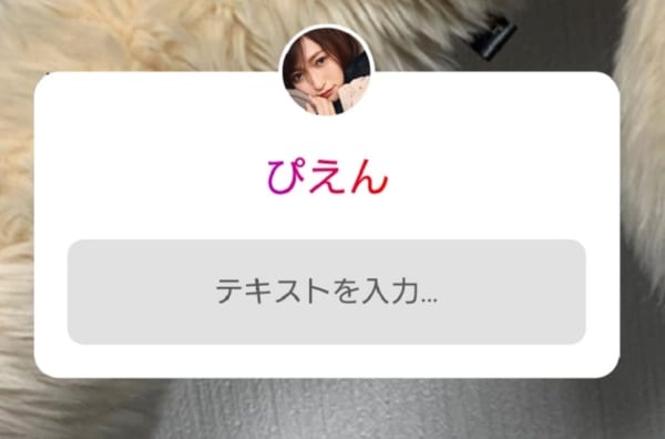 山口真帆がインスタでファンと「ぴえん」交流　楽しげだけども大事な注意も（2020年2月20日）｜BIGLOBEニュース