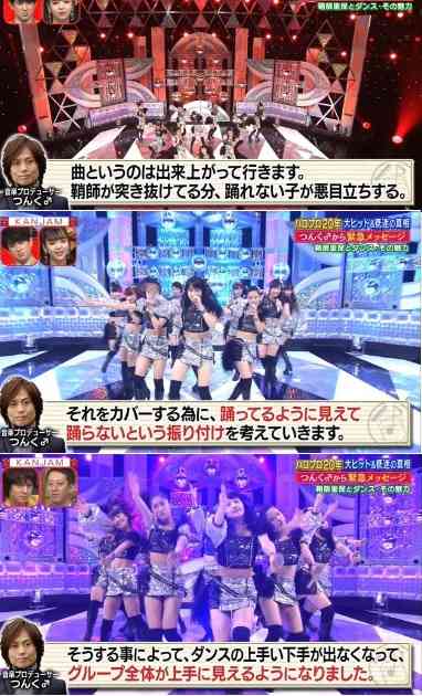 日本の芸能人でダンスがうまいと思う人、グループ 選手権