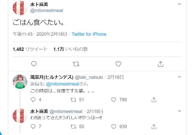 水卜麻美アナ名乗るツイッター、本物だった　日テレ広報「水卜本人がツイッターの使用を始めたと聞いています」