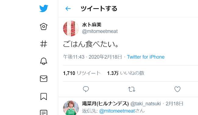 水卜麻美アナ名乗るツイッター、本物だった　日テレ広報「水卜本人がツイッターの使用を始めたと聞いています」 | キャリコネニュース