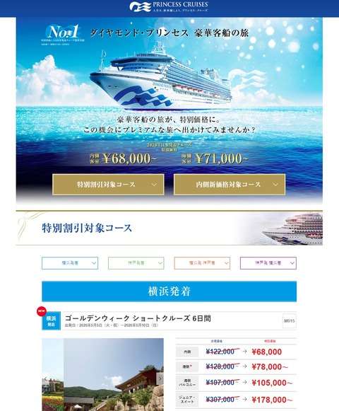 新型ウイルス チャーター機で帰国の男性2人 感染確認