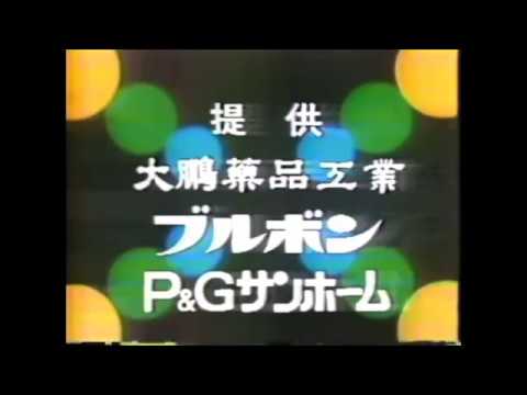 土曜ワイド劇場オープニング&予告特集　1979~1982年 - YouTube